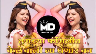 kelewali dj song halgi  kelewali song  kelewali dj song halgi mix  मराठी गाणी  dj song [upl. by Ragas]