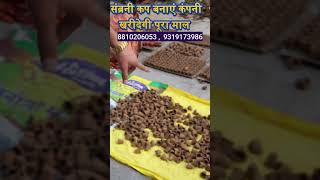 संब्रनी कप बनाएं कंपनी खरीदेगी पूरा माल  Sambrani Cup Making Business  New Business Ideas [upl. by Anu672]