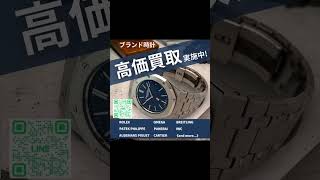 本日の新着 watch 時計 rolex 腕時計 luxurywatches 高級腕時計 レディース腕時計 パネライ ゼニス rolexwatch 買取 お問い合わせ [upl. by Jolene118]