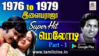 1976 79 Ilaiyaraja Melody Songs 1976ல் இருந்து 1979ல் வெளிவந்த இளையராஜா மெலோடி பாடல்கள் [upl. by Lang]