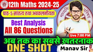 12 One Shot🔥सांतत्य तथा अवकलनीयता🔥Very Very important Question अध्याय5  Board Exam 2025 Manav Sir [upl. by Sheelah]