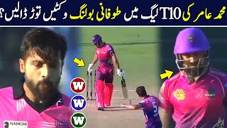 Muhammad Amir Unbelievable bowling in Abu Dhabi t10 league 2024  Muhammad Amir bowling  t10 league [upl. by Aldwon]