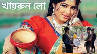 Khairun Lo Tor Lamba Mathar Kesh Dance  খায়রুন লো 🎶🙏🏻🙏🏻🇧🇩 [upl. by Ylicis]