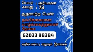 tamil marriage matrimony best tamil matrimony site [upl. by Adlesirhc]