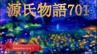 【源氏物語701 第22帖 玉鬘１〈たまかずら〉】年月はどんなにたっても、源氏は死んだ夕顔のことを少しも忘れずにいた。個性の違った恋人を幾人も得た人生の行路に、夕顔の君がいたならと遺憾に思っていた。 [upl. by Mcclimans556]