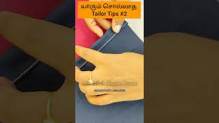 Tailoring Tips 2  Online Tailoring Aari Embroidery Classes for Beginners in Tamil fashiondesigner [upl. by Jeromy]