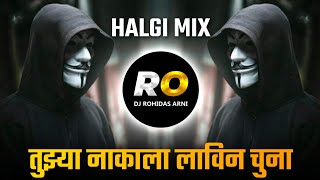 Tuzya Nakala Lavin Chuna  DJ Song Remix Halgi Mix  असं गाणं म्हणू नको पुन्हा पुन्हा  Sakhrabai [upl. by Aniz]