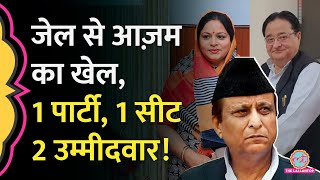 जेल से Azam khan के खेल ने Akhilesh Yadav की टेंशन बढ़ाई Moradabad Rampur में अपने खेल बिगाड़ेंगे [upl. by Airdnola]