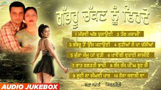 Gabhru Chakn Nu Firde l Bagga Safri l Kiranjoti l Audio Jukebox l Punjabi Songs 2023 l Sea Rock [upl. by Adnuhs868]