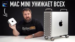 Распаковка Mac mini и как Apple кидает фанатов [upl. by Inoj845]