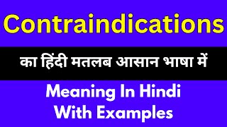 Contraindications meaning in HindiContraindications का अर्थ या मतलब क्या होता है [upl. by Richers]