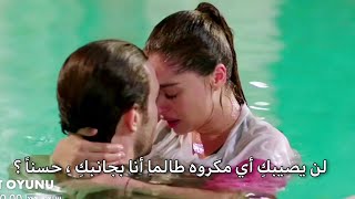 لعبة الحظ الحلقة 13 إعلان 2 كامل مترجم للعربية [upl. by Ameluz]