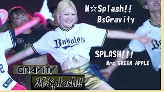 20240713 ZOZOMARINE ビジター応援 「BsGravity」 9 M☆Splash／SPLASH（Mrs GREEN APPLE） [upl. by Moira101]