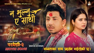 Na Bhulnu Ea Sathi  Pardeshi 2  Prakash Saput  Keki Adhikari  New Movie Song 20232080 [upl. by Sucramraj]