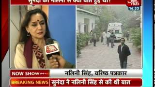 Sunanda was distraught Nalini Singh [upl. by Eniaral]