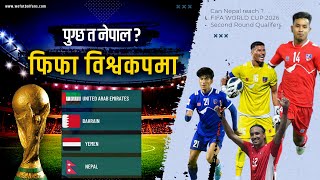 Nepal in FIFA World Cup 2026  Can Nepal make it Second Round Qualifiers [upl. by Kynan]