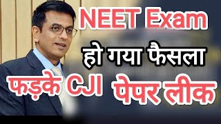 NEET Exam Re Exam Supreme Court Of India [upl. by Hoffman]