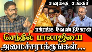 Make Senthil Balaji minister again  Savukku Shankar Felix Gerald latest interview [upl. by Rolo947]