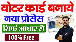 How to apply for Voter ID card online  New Portal 2024  Voter id card online apply 2024 [upl. by Anohsal]