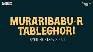 Sunday Suspense  Muraribabur Tableghori  Syed Mustafa Siraj  Mirchi Bangla [upl. by Astrahan]