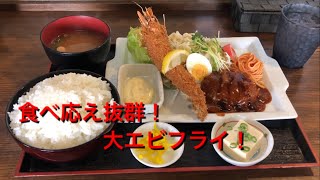 【大阪ランチ】和泉市 外環状線で大人気の定食処 [upl. by Bowman]