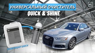 Koch Chemie Allround Quick Shine quick detailer [upl. by Akyssej]