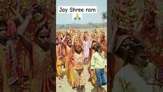 🙏Jay Shree ram ♈ jay🙏 shree ram viral shorts🙏 youtube reels realfools shots [upl. by Frost627]