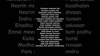 Para para song with lyrics tamil tamillyrics subscribe shortsfeed tamilsong [upl. by Sofko]