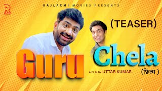 GURU CHELA Official Teaser  Uttar kumar  Prabhat Dhama  New Haryanvi Film 2024  Rajlaxmi [upl. by Bergman]