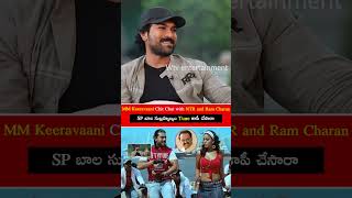 SP బాల సుబ్రహ్మణ్యం Tune కాపీ చేసారా rrr ssrajamouli ramcharan jrntr  shorts ytshorts yt [upl. by Reh]