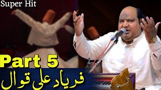 Faryad Ali Khan Qawwal  Amazing Qawali  Top Qawali 2023  In Shakargarh  Part5 [upl. by Treulich]