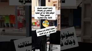 ابتسامة 101 ترند لايك 2024 ضحك like ابتسامة fy funny foryou football fortnite sourire [upl. by Adriana]