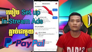 How to set up In Stream Ads with pay pal account [upl. by Ringe]