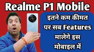 Realme p1  realme p1 Unboxing  realme p1 Review  Mobile  Phone  Camera Test  Cheep Phone [upl. by Alvar]