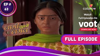 Laagi Tujhse Lagan  लागी तुझसे लगन  Ep 63  Dutta Gets Emotional  दत्ता हुआ भावुक [upl. by Stevenson]