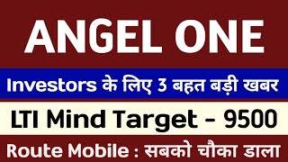 angel one Share latest news lti mindtree share latest news route mobile share latest news [upl. by Polash722]