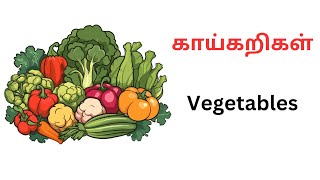 vegetables names in tamil [upl. by Aicitel]