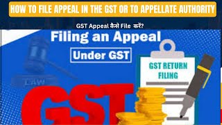 How to file appeal On GST portal full process in Hindi  file Appeal on GST portal [upl. by Trella224]