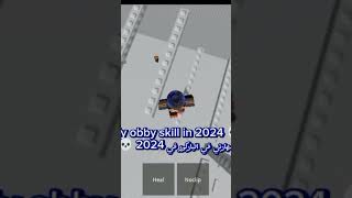 Obby skill 2021 VS obby skill 2024 [upl. by Oletha]