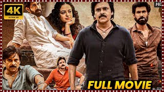 Bheemla Nayak Pawan Kalyan Latest Telugu Blockbuster Hit Full Length HD Movie  Tollywood Cinemalu [upl. by Prima]