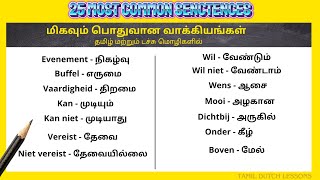 30 Daily Used Tamil Dutch Simple Sentences I Easy Dutch I Easy Tamil I Tamil dutch lessons [upl. by Mindy632]