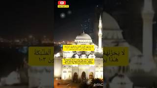 Surah AlAnbiya Translate English💕💕 Sheikh Ahmed Abdelrazek Nasr makkah quran rayansajidtv50 [upl. by Einnod843]