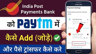 india post payment bank ko Paytm me kaise jode  how to add IPPB in paytm  IPPB link Paytm [upl. by Siberson]