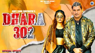 Amit Saini Rohtakiya Dhara 302 Full Update New Haryanvi Songs Haryanvi 2024  God Haryanvi [upl. by Viridis]