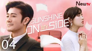 【ENG SUB】EP 04丨Sunshine On My Side丨Im Lucky丨我是幸运儿丨Lin Yushen Coco Lyu [upl. by Jacqueline]