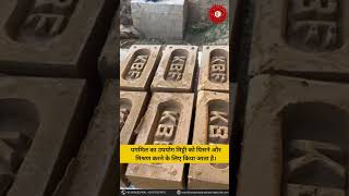 Automatic Brick Making Machine  Clay mixer machine or Pug mill  High draft Bhatta ID fan machine [upl. by Ramad471]