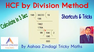 HCF by Division Method Shortcuts Tips and Tricks for SSC CGL CAT MBA NTPC CHSL IBPS SBI [upl. by Judas]