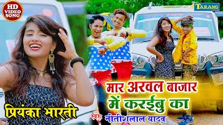 प्रियंका भारती VIDEO सवा लाख के झुमका  Nitish lal Yadav New Bhojpuri Video song 2020 [upl. by Skurnik]