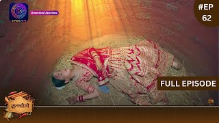 Dalchini  New Show  Full Episode 62  16 January 2024  दालचीनी  Dangal TV [upl. by Anohs467]