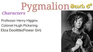 Pygmalion work by George Bernard Shaw summary analysis in telugu [upl. by Ettennig]